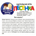 Настольная игра «Мои первые игры. Лесенка»